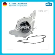 ����� ������� AUDI 80 / A4 / A5 / A6 / A8 Skoda SuperB VW Passat KWZ1433JK ����