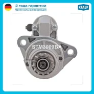 ������� 12V 1,7 KW Nissan Murano II (Z51_)3.5 4WD [VQ35DE] 2008-/ Infiniti QX60 3.5L 2015-16/ Nissan Altima 3.5L 2014-16 STM3009BA ����
