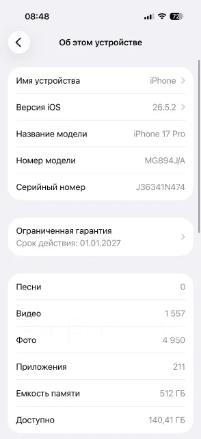 Apple iPhone 17 Pro. �/�, 512 ��, �����������, �����, 3G, 4G LTE, 5G, NFC, eSIM, ������� �������, ������������ ������� ����