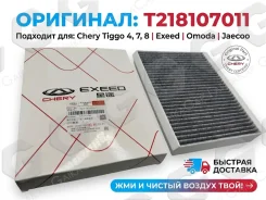 �������� ������ Chery. ��������. T218107011 T218107011 T218107011 ����