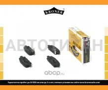 ������� ��������� Nissan Quasqai (07-), Murano I (03-) (����. ������ ) (K003073) Kroner K003073 ����