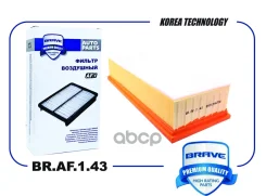 ������ ��������� Passat 06-15, Jetta 05-18, Caddy 15-, Skoda Octavia 04-13, Superb Brave ���. BRAF143 BRAF143 ����