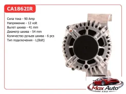 ��������� Alfa Romeo MiTo 2008 254-CA1862RG 0986048771 ����