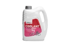 �������� METACO COOLANT G12+ -40 5KG (4.47 �) �������, Haval, Chery VW TL 774 F (G12+),Cummins 14603,GM 6277M,MB 325.3, MAN 324 SN,PSA B71 5110 METACO...