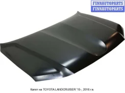 ����� �� Toyota Land Cruiser 200 Tylan15-330, 5330160690 TYLAN15330 ����