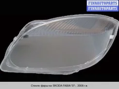 ���� (�����) �� Skoda Fabia II (5J) Sdfab07-020-L, 5J1941017 SDFAB07020L ����