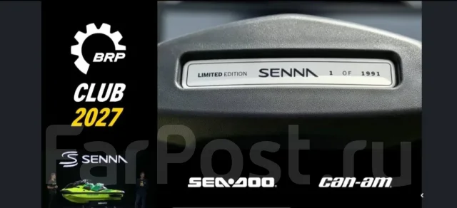 BRP Sea-Doo. 2026 ���. ��� ����� �� ������������ ����