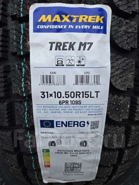 Maxtrek Trek M7. ������, ��� �����, 2026 ���, ����� ����