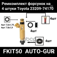 ����������� �������� ��������� �� 4 ����� Toyota 23209-74170 Auto-GUR ���. FKIT50 FKIT50 ����