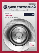 ���� ��������� | ��� ����/��� | Jaguar XJ 09- / S-type 99- / XF 07- / XJ 03- Marshall ���. M2000941 M2000941 ����