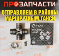 ���������� 29*79 TI-GUAR TG-CJCS047 TG-CJCS047 ����