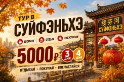 ���������. �������. �������� ���� � ��������� � 3 ��� � 5000 ������! ����