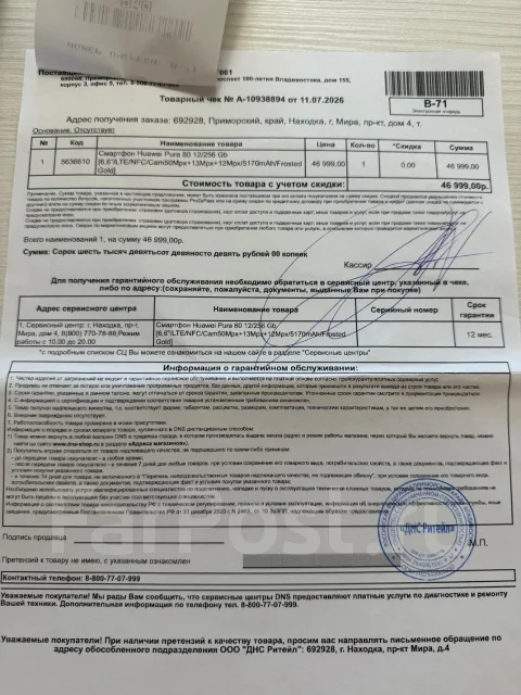 Huawei Pura 80. ����� ����