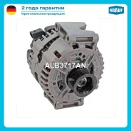 ��������� 12V 180 Amp Mercedes Benzcl 500 5.5(216)[M273.961]01.2006-/ Mercedes Benzcl 500 5.5 4-Matic(216)[M273.968] Krauf ALB3717AN ALB3717AN ����