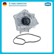 ����� ������� � ����������� AUDI A1 / A3 / A4 / A5 / A6 / A7 / Q2 / Q3 / Q5 / Q7 Skoda Karoq / Kodiaq / Octavia / Superb VW Golf Krauf KWZ8577JK KWZ85...