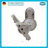 ������� 12V 1,6KW Mazda CX-92007-2012 Krauf STM1941BA STM1941BA ����