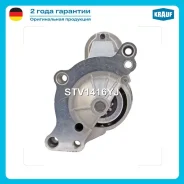 ������� Citroen C4 Grand Picasso (UA_) 2.0 HDi [RHJ (DW10BTED4) RHR (DW10BTED4)] 136 hp Diesel 2006-2013/ CI Krauf STV1416YJ STV1416YJ ����