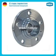 ������� � ����� AUDI A1 2011-2018/ SEAT Ibiza/ST 2006-2015/ Skoda Fabia 2011 -2021/ Skoda Roomster 2011-2015/ SKO Krauf WBK1108UU WBK1108UU ����