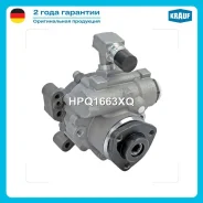 ����� �������������� ���� Mercedes S-Class (W220) S280, S320, S350 1998-2005/ Mercedes G-class W463 1990- Krauf HPQ1663XQ HPQ1663XQ ����