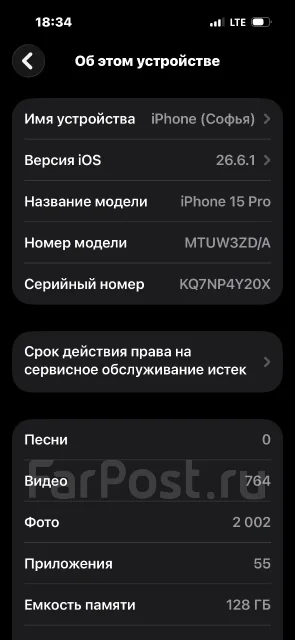 Apple iPhone 15 Pro. �/�, 128 ��, ����� ����