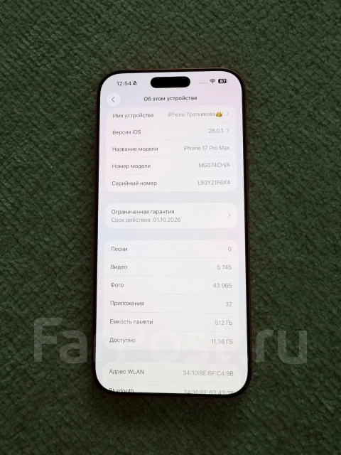 Apple iPhone 17 Pro Max. �/�, 512 ��, ���������, 3G, 4G LTE, 5G, NFC, ������� �������, ������������ ������� ����