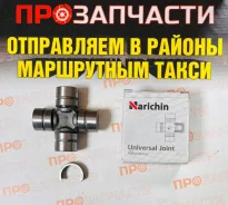 ���������� ���������� ���� 28x46/75 Narichin NUT-105 NUT-105 ����