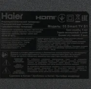 Haier 55 Smart TV S1. LED ����