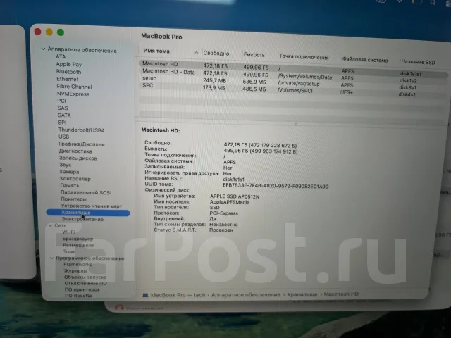 Apple MacBook Pro 13 2020 Mid. 13.3", 2����, ��� 16 ��, ���� 500���, WiFi: 1, Bluetooth: 1 ����