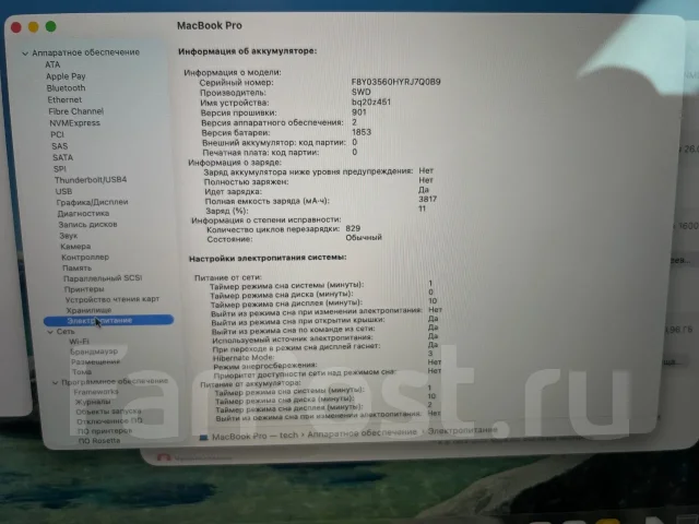 Apple MacBook Pro 13 2020 Mid. 13.3", 2����, ��� 16 ��, ���� 500���, WiFi: 1, Bluetooth: 1 ����