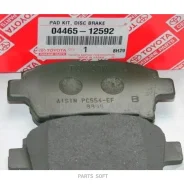 ������� ��������� �������� Toyota-Lexus 0446512592 0446512592 ����
