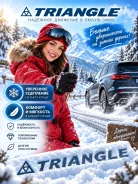 Triangle Snowlink PL01. ������, ��� �����, 2026 ���, ����� ����