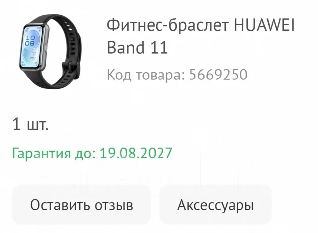 Huawei Band 11. IP67, IP68 ����