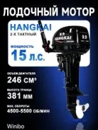 Hangkai. 9,9��.�., 2-�������, ����������, ���� S (381 ��), 2026 ��� ����