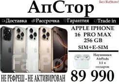 Apple iPhone 16 Pro Max. �����, 256 ��, �������, �����, 3G, 4G LTE, 5G, Dual-SIM, NFC, eSIM ����