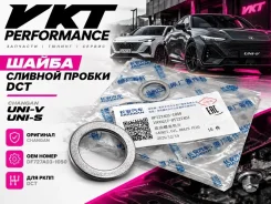 ����� ������� ������ DCT Changan UNI-V 2021 - 2025 DF727A031050 GEN1 JL473ZQ7 DF727A031050 ����