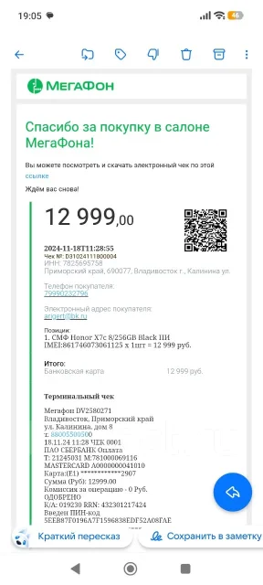 Honor X7c. �/�, 256 �� ����