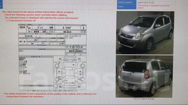 Toyota Passo. �������, ��������, 1.0 (50��.�.), ������, 96����. �� ����