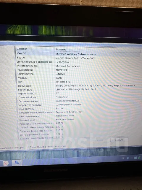 Lenovo B590. 15.6", 2,6����, ��� 4 ��, ���� 1 024���, WiFi: 1, Bluetooth: 1 ����