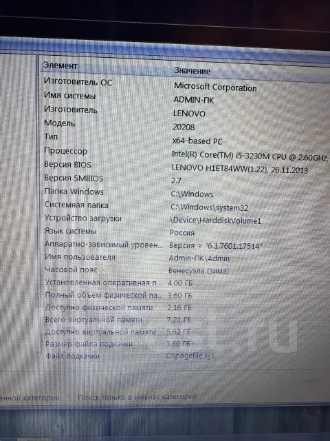 Lenovo B590. 15.6", 2,6����, ��� 4 ��, ���� 1 024���, WiFi: 1, Bluetooth: 1 ����