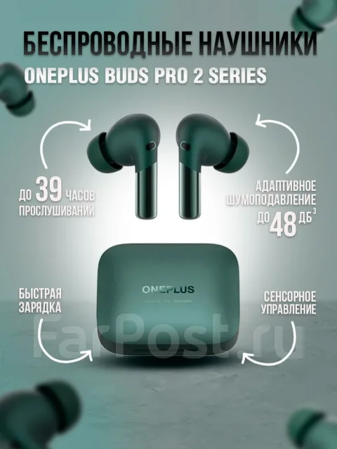 OnePlus Buds Pro 2 ����