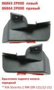 ��������� ������� ������ �������� ����� KIA, Hyundai 868632P000 868632P000 ����