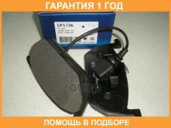 ������� ��������� �������� SP1736 Sangsin / SP1736 �������� 12 ��� SP1736 ����