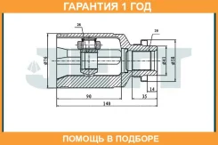 ���� ���������� JETT / V409019 �������� 12 ��� V409019 ����