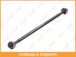 ���� ���������� �������� L/R / ���. ����. Lynxauto / C5549LR C5549LR ����