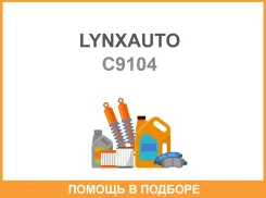 ������ Lynxauto / C9104 C9104 ����
