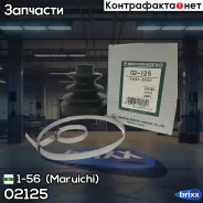 ������� ����� FB2159 (26x87x96) 1-56 (Maruichi) ���. 02125 02125 ����