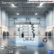 ������� ����� FB2116 (19,5x56,6x88) 1-56 (Maruichi) ���. 02138 02138 ����