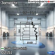 ������� ����� (21x67x94) 1-56 (Maruichi) ���. 02151 02151 ����