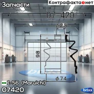 ������� ����� ����������� 1-56 (Maruichi) ���. 07420 07420 ����