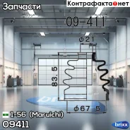 ������� ����� FB2047 (19x67,5x83,5) 1-56 (Maruichi) ���. 09411 09411 ����